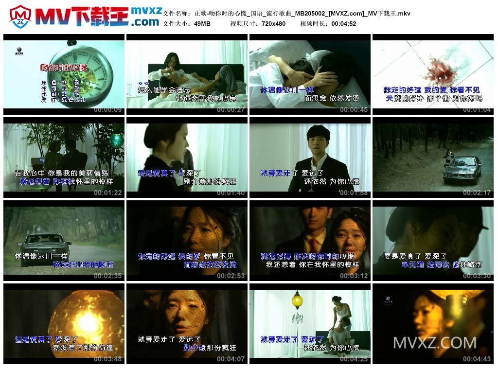 正歌-吻你时的心慌_国语_流行歌曲_MB205002
